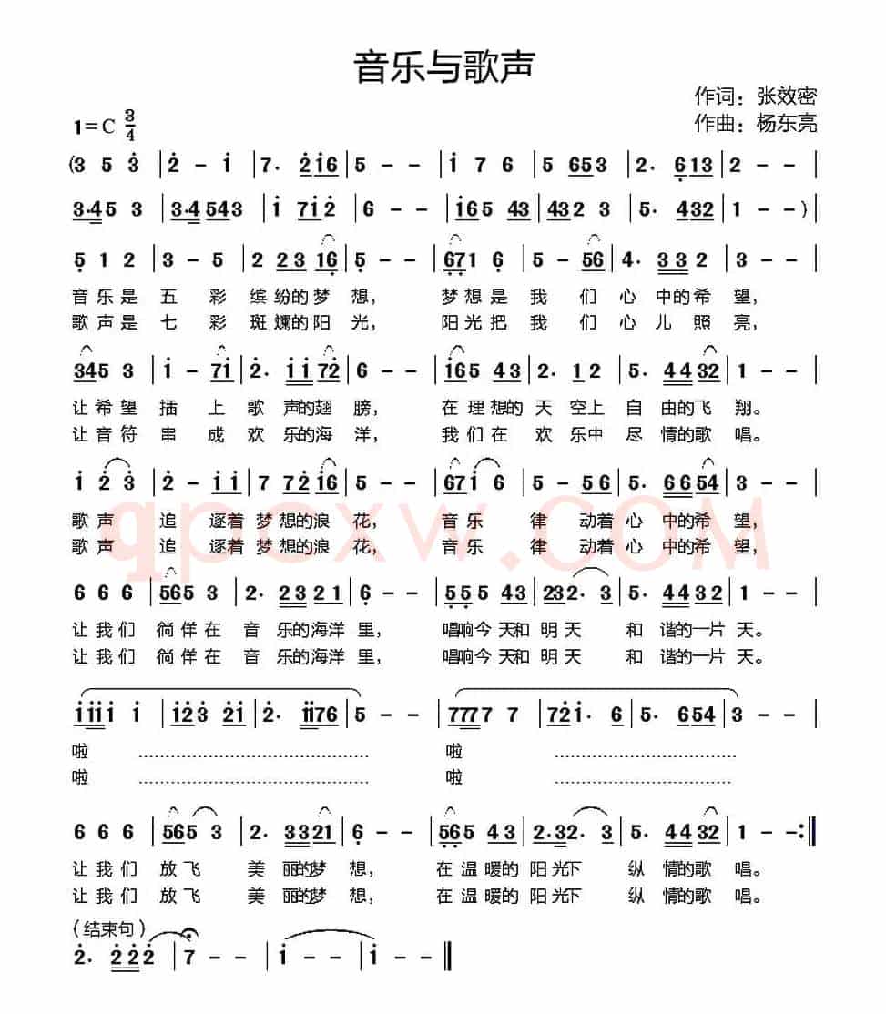 音乐与歌声