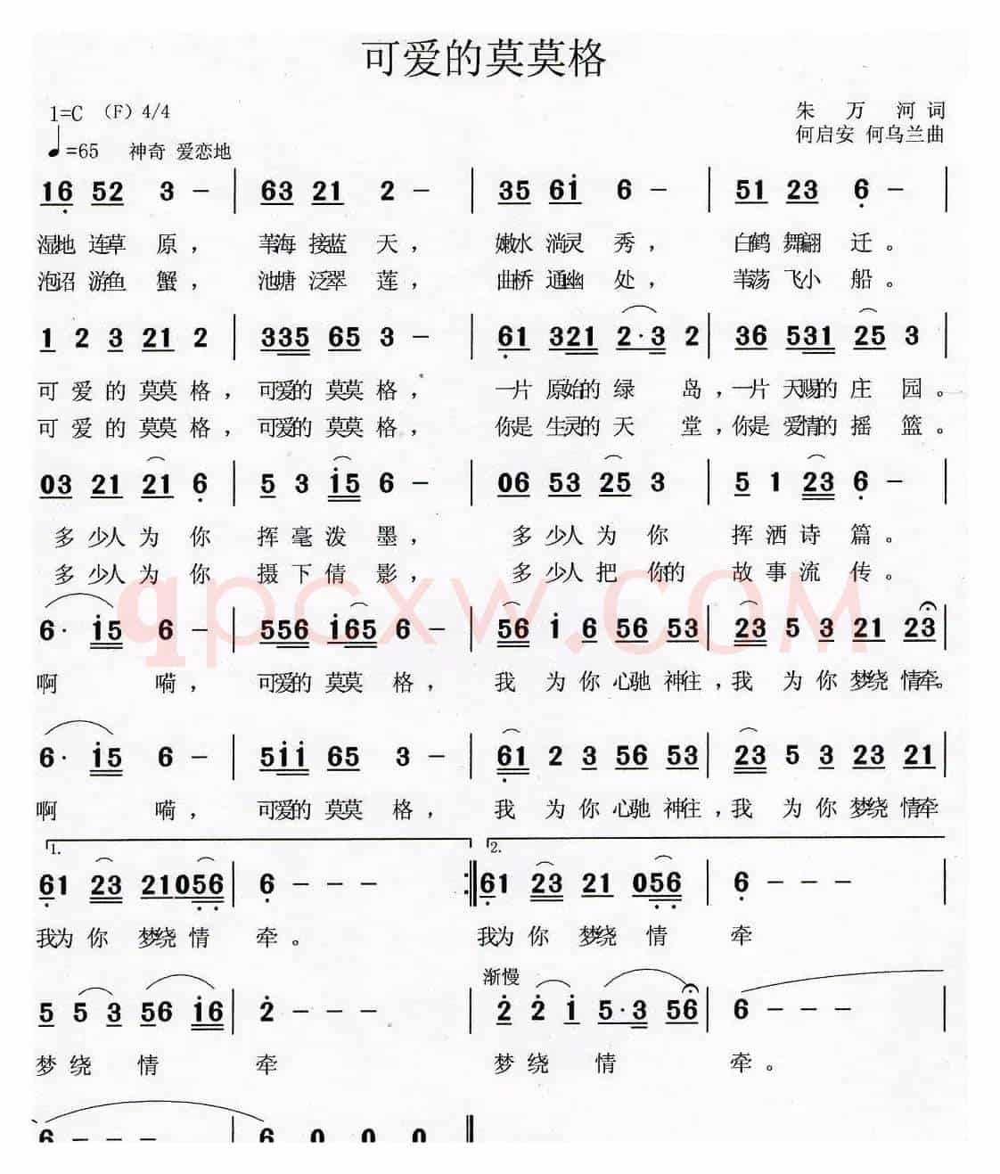 可爱的莫莫格