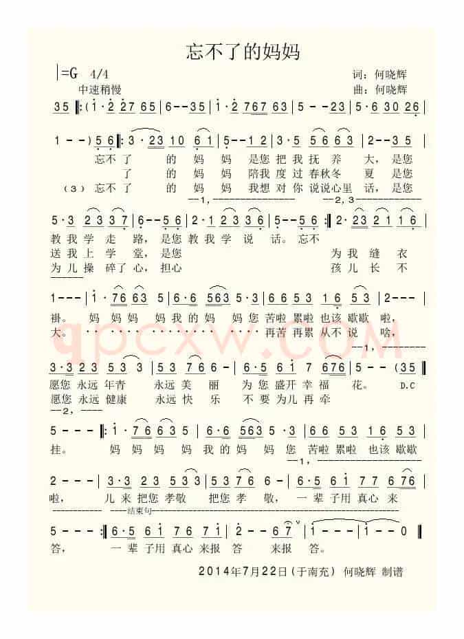 忘不了的妈妈