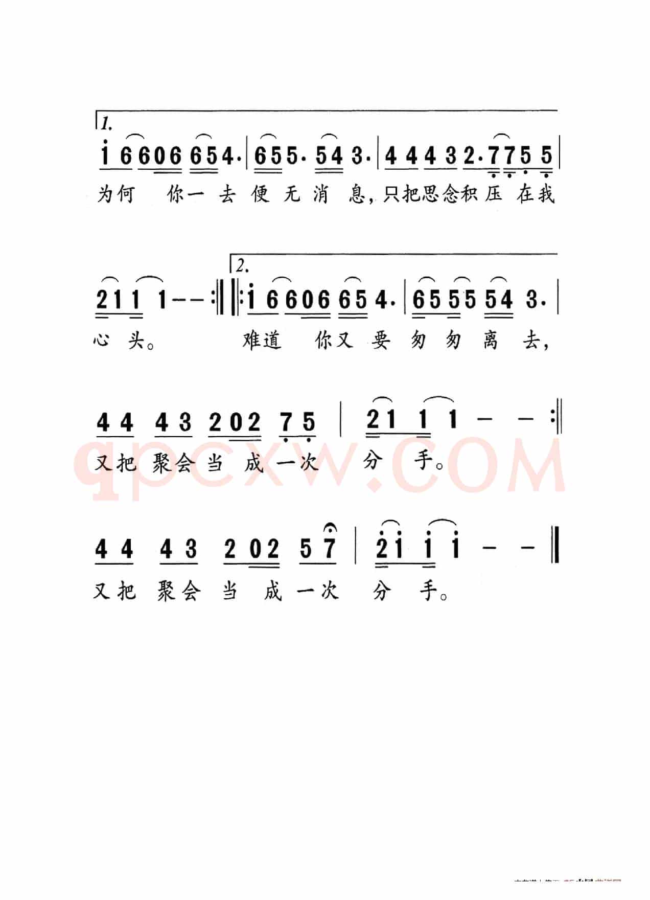 思念（老人适用）