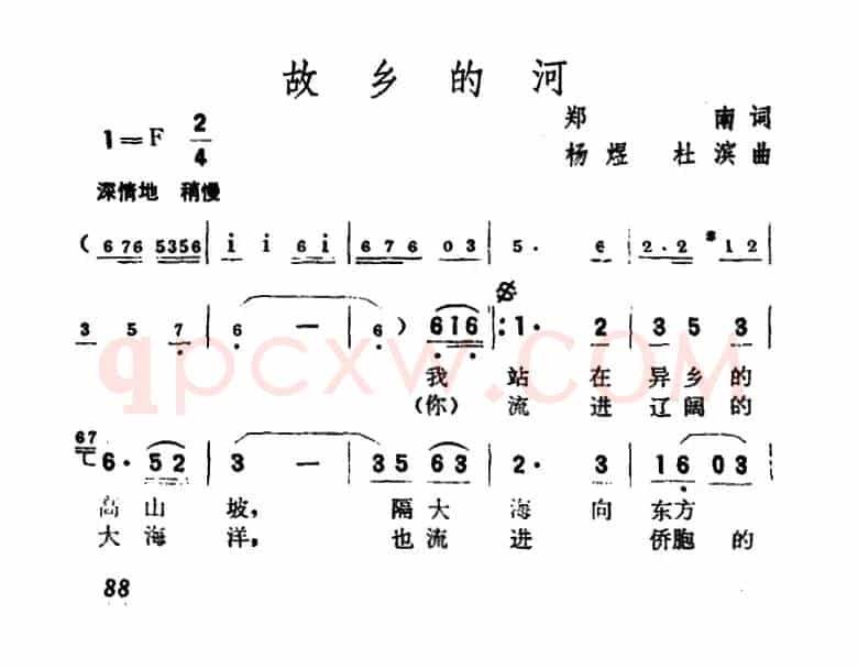 故乡的河（郑南词 杨煜 杜滨曲）