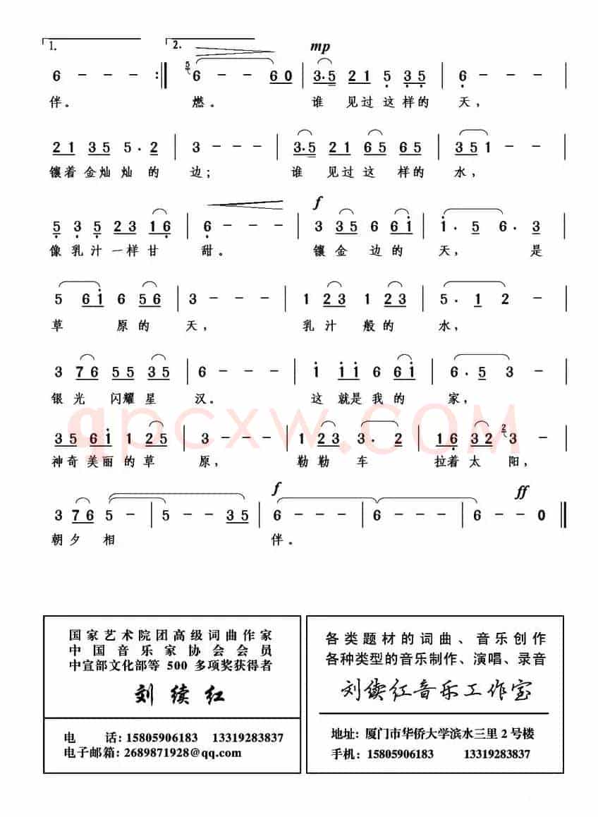 神奇美丽的草原