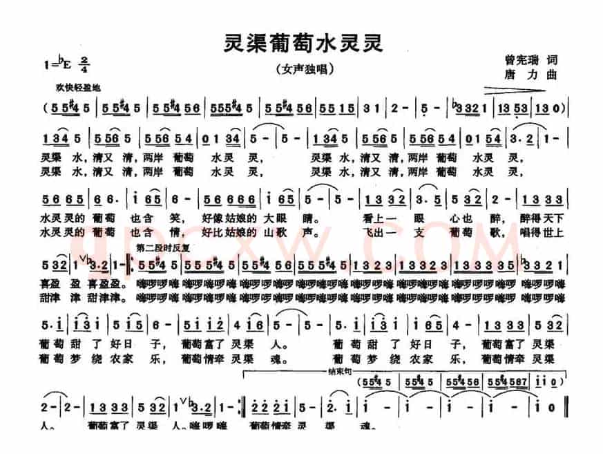 灵渠葡萄水灵灵