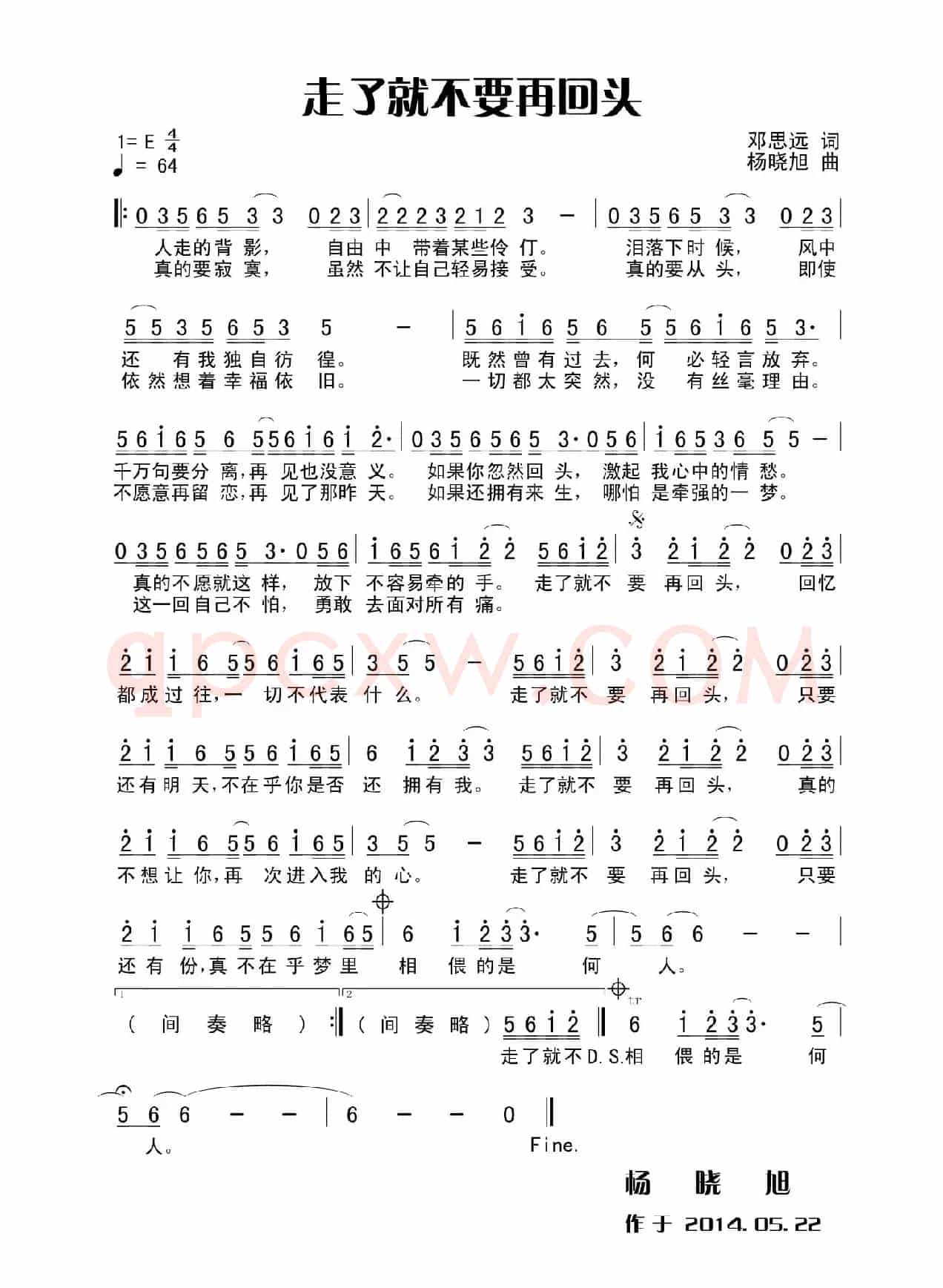 走了就不要再回头