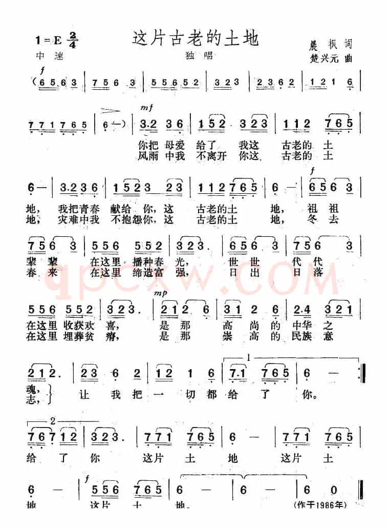这片古老的土地