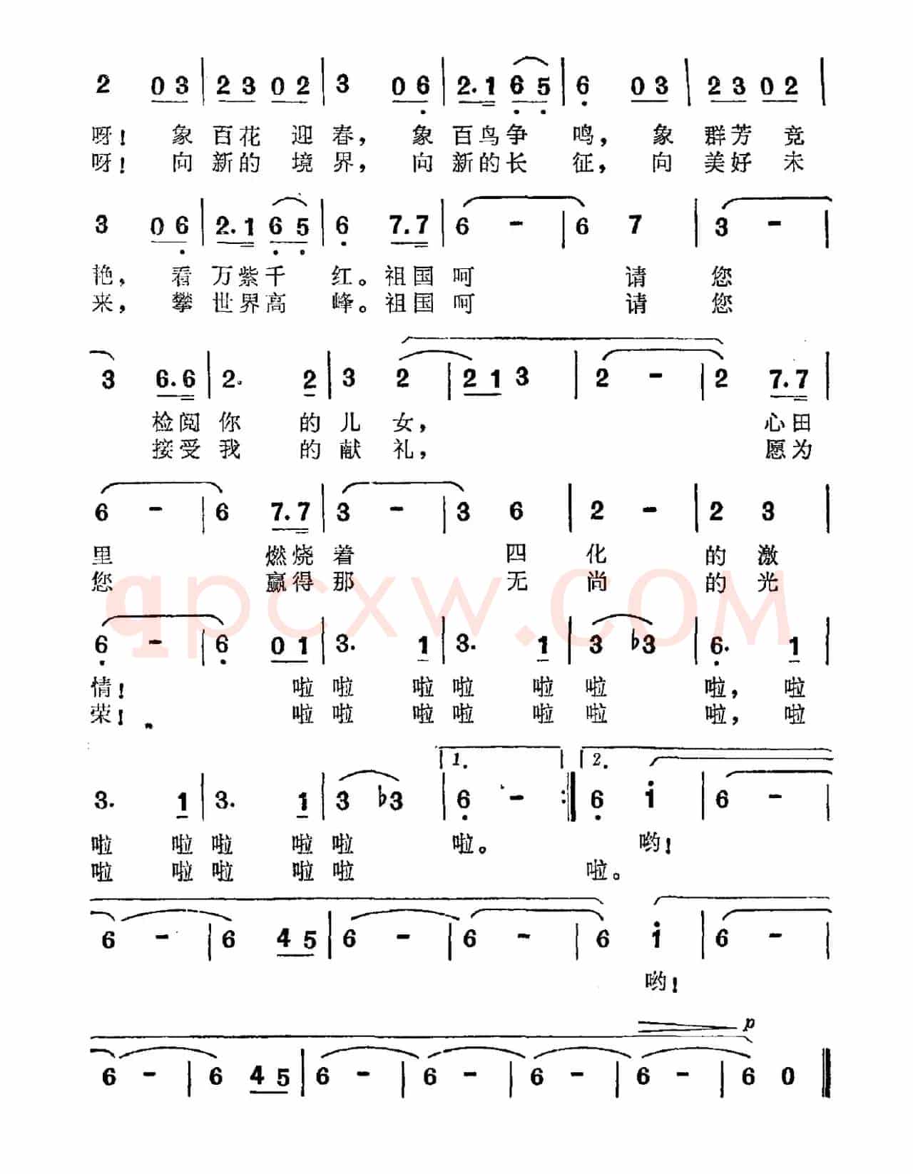 相逢在心爱的北京（—献给第四届全运会）