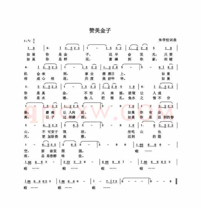 赞美金子（朱国鑫创作）