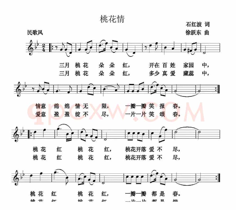 桃花情（石红波词 徐跃东曲、五线谱）