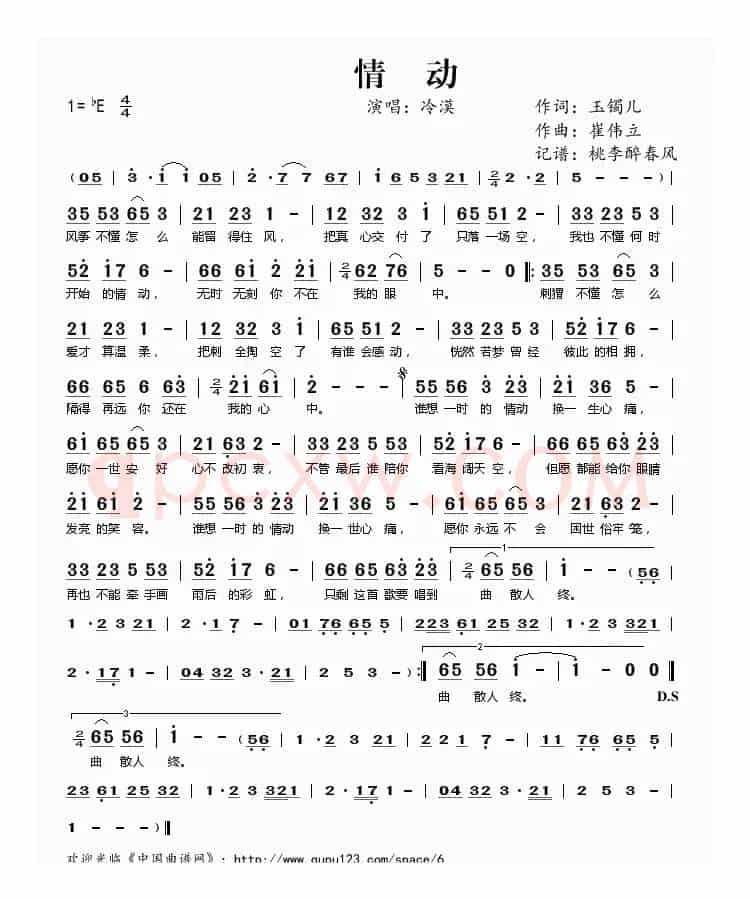 情动