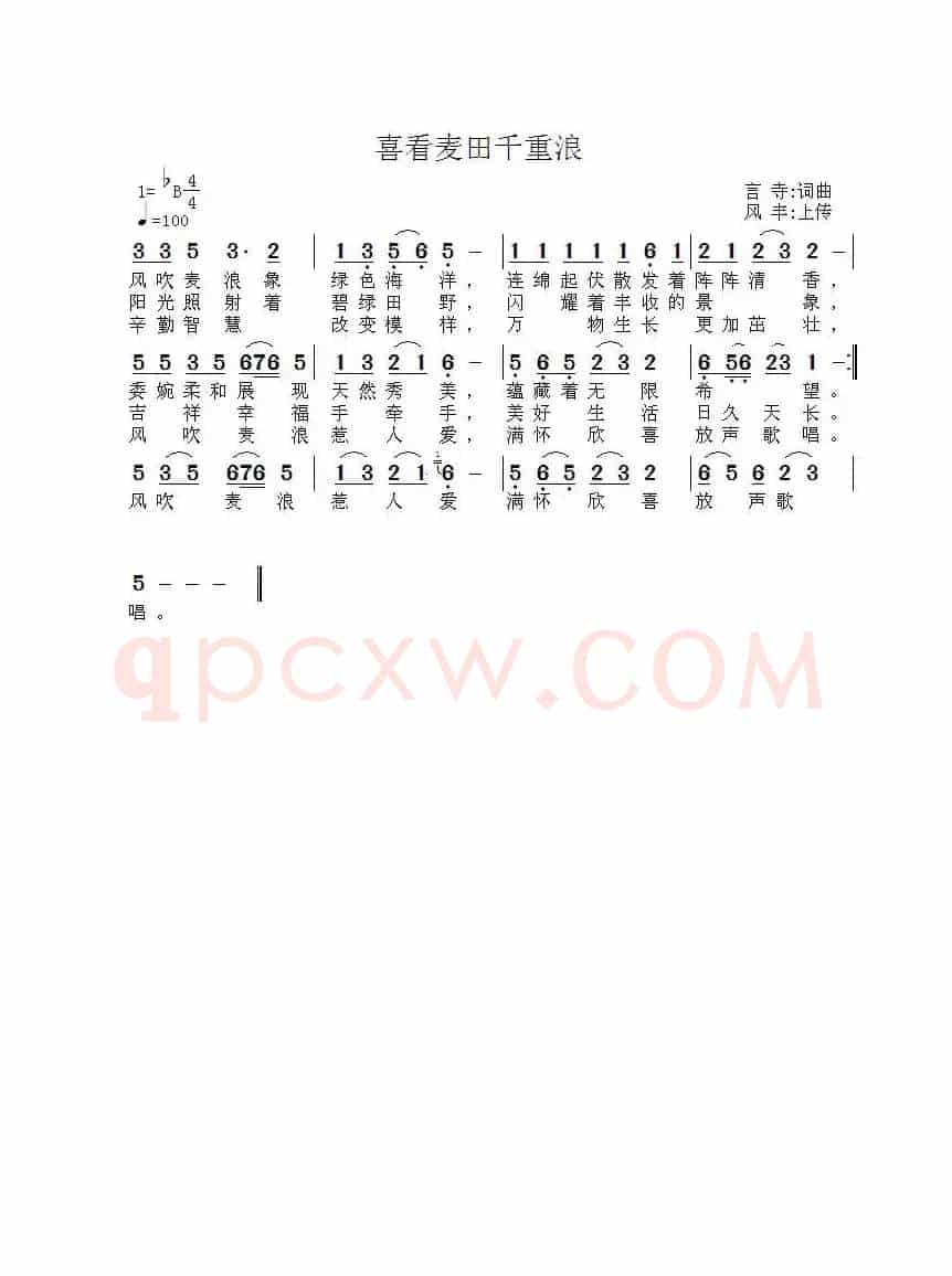 喜看麦田千重浪