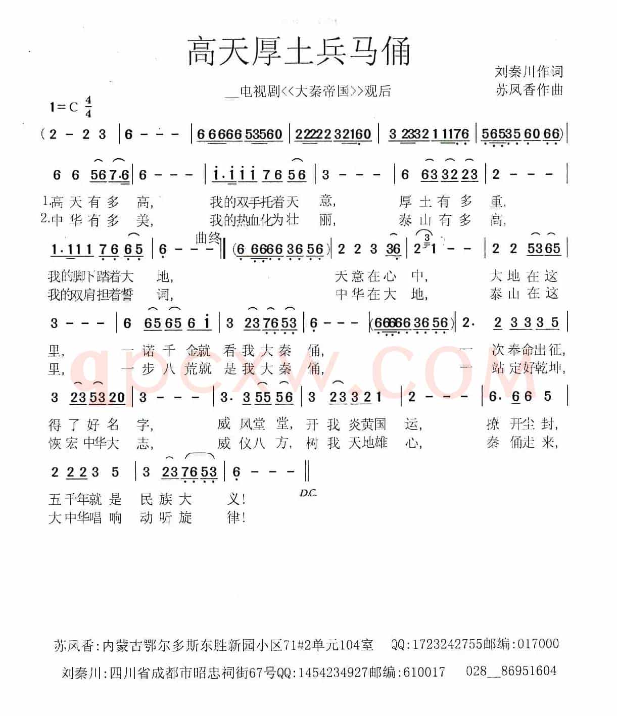 高天厚土兵马俑