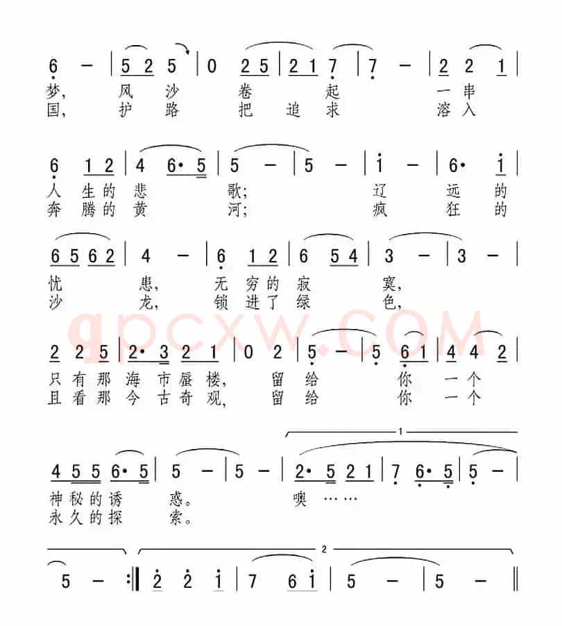 有这样的茫茫大漠（电视片《全球500佳》插曲）