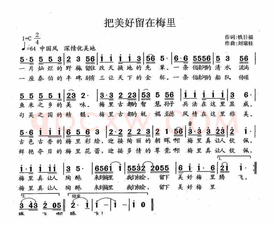 把美好留在梅里
