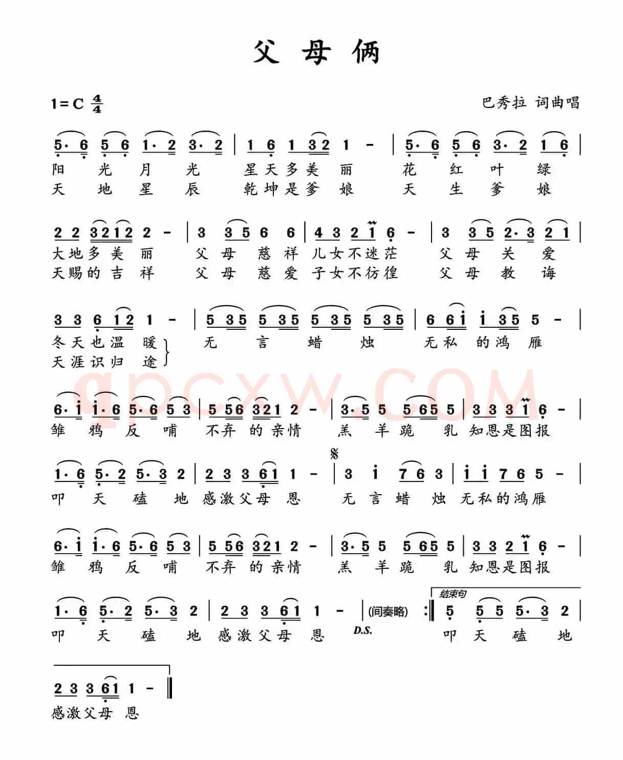 父母俩
