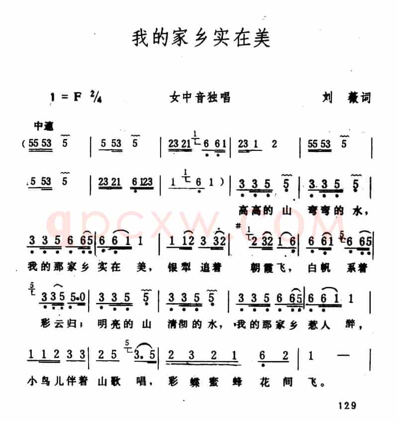 我的家乡实在美