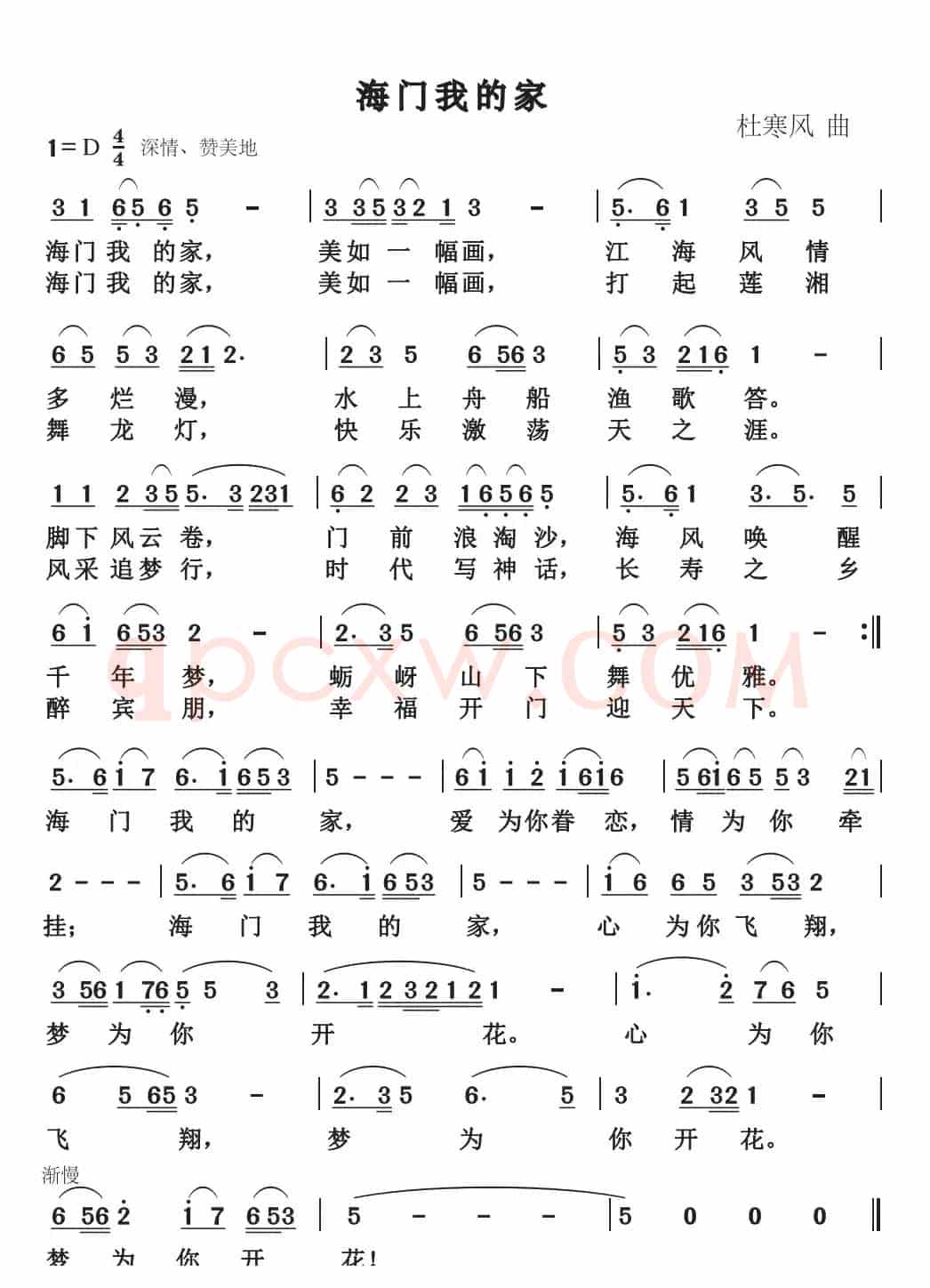 海门我的家