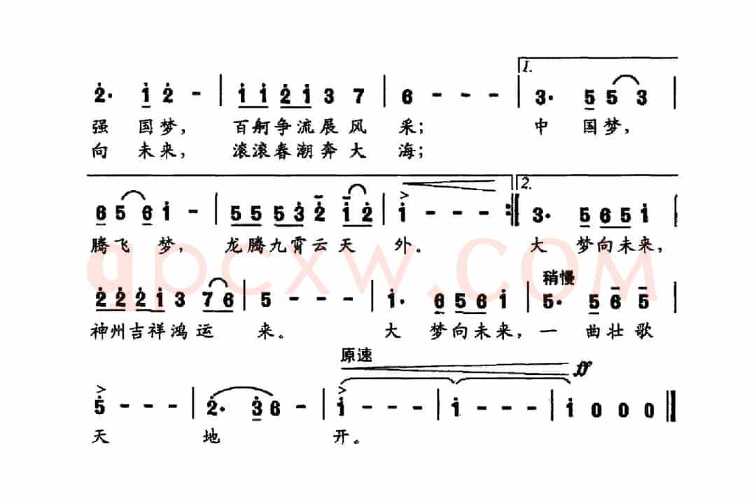 大梦向未来