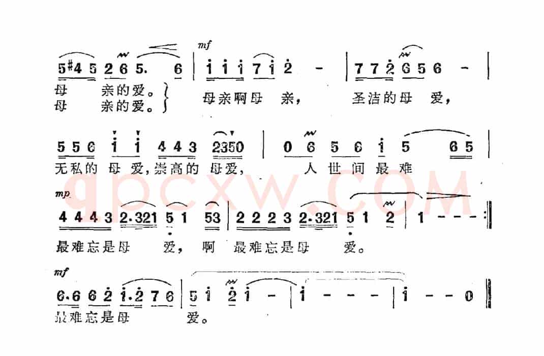 母爱(晓光词 郭成志曲)