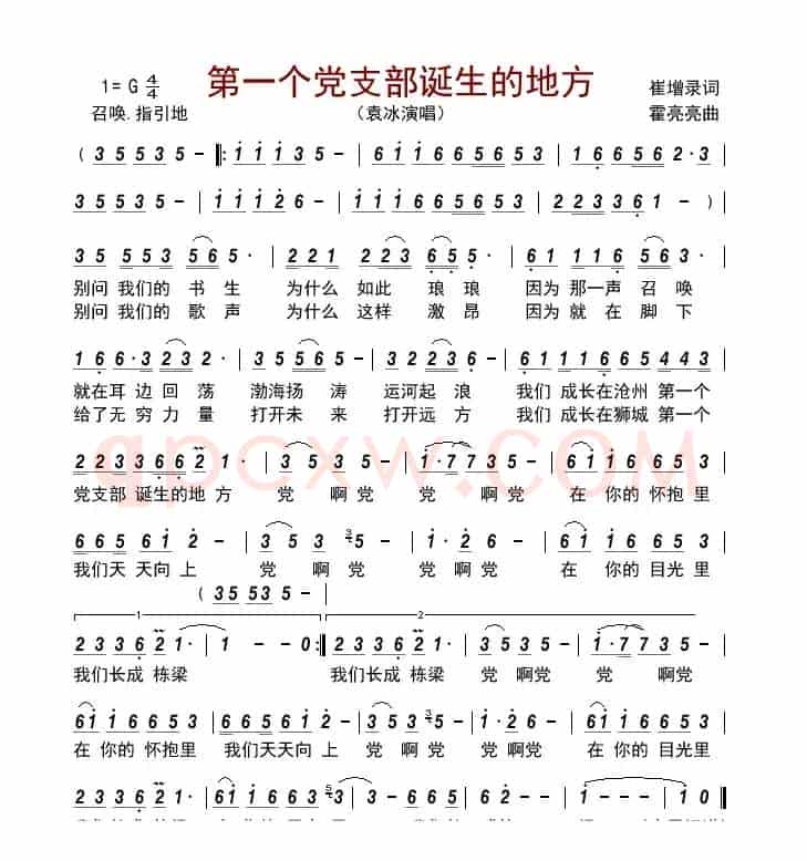 第一个党支部诞生的地方