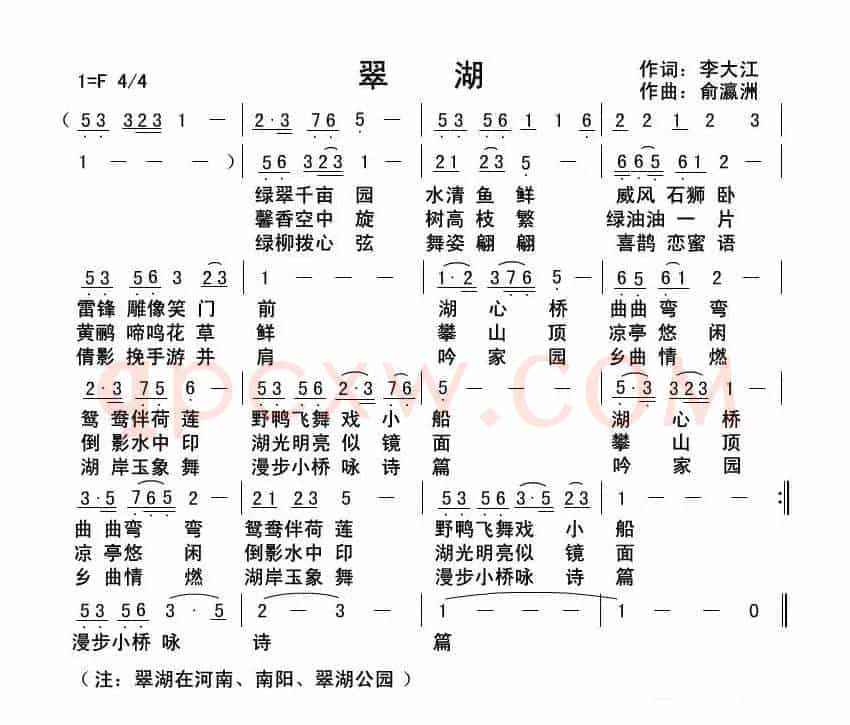 翠湖