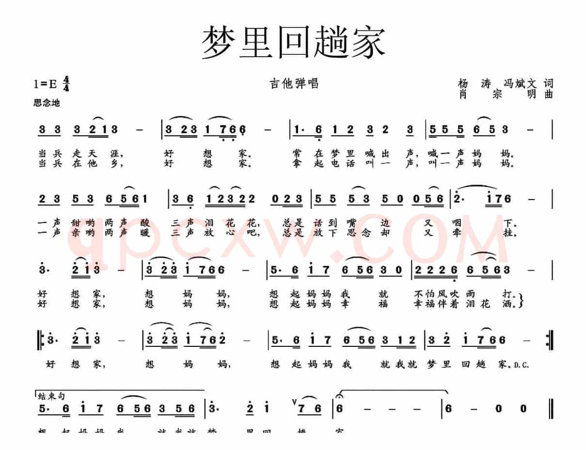 梦里回趟家