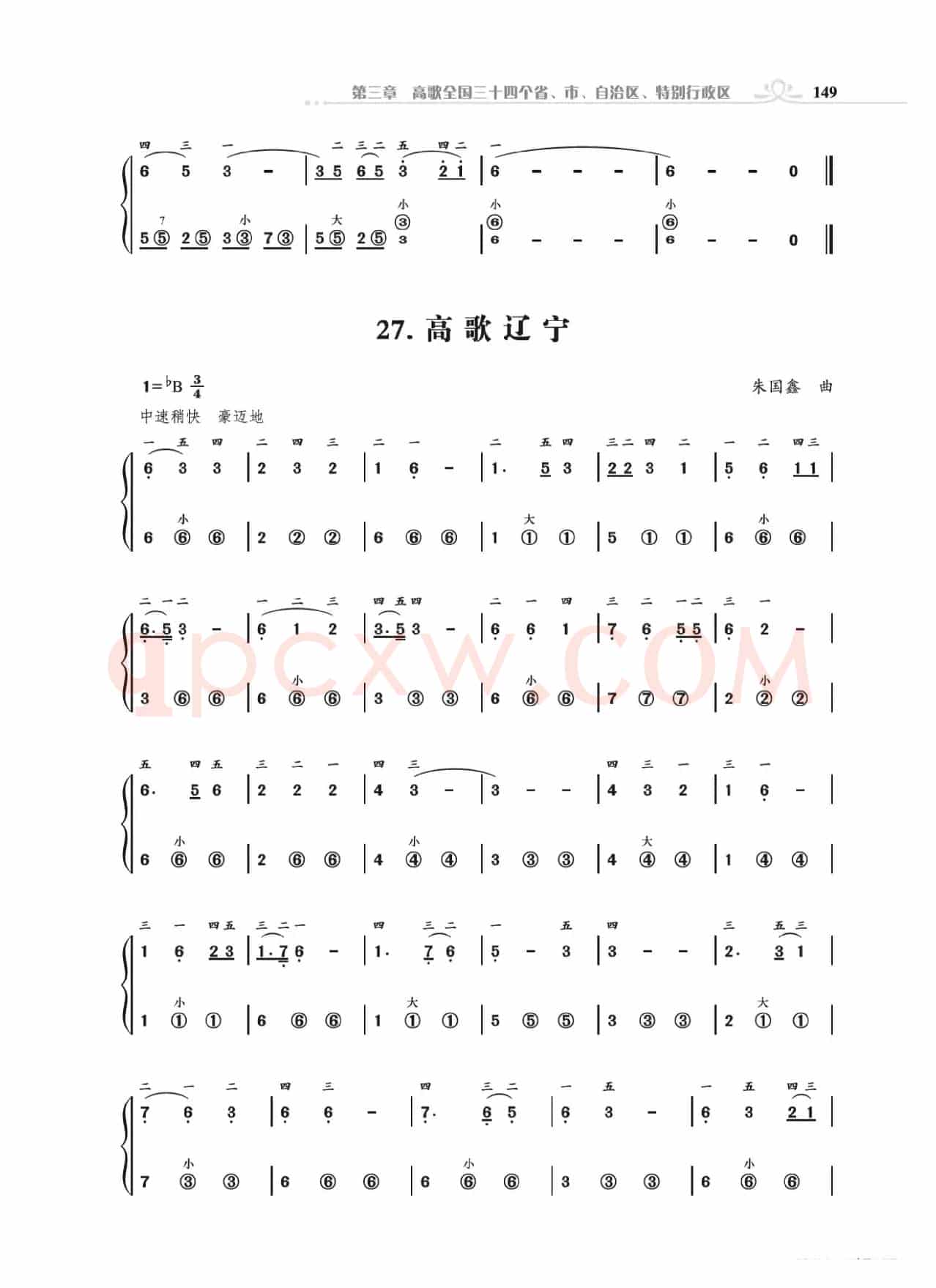 《手风琴基础训练》第三章11到28首（朱国鑫编著）