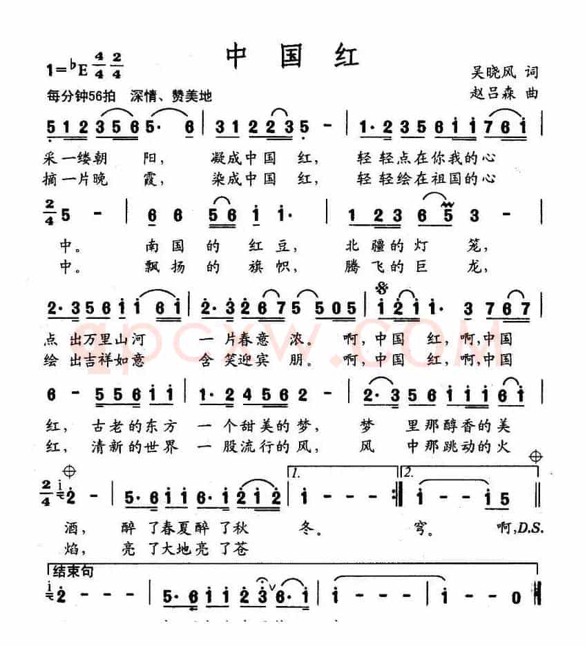 中国红（吴善翎词 赵吕森曲）