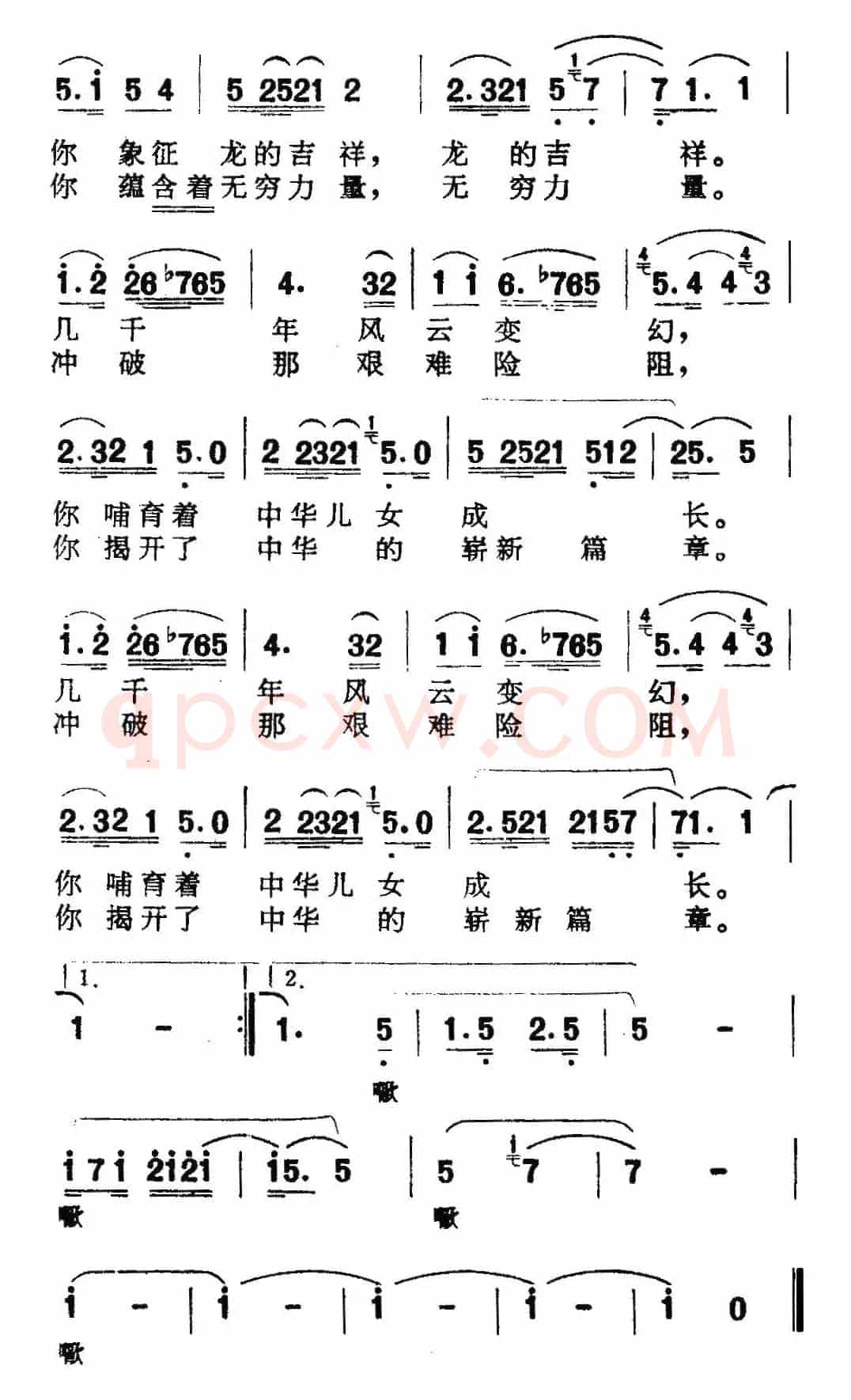 黄河，我的中华魂
