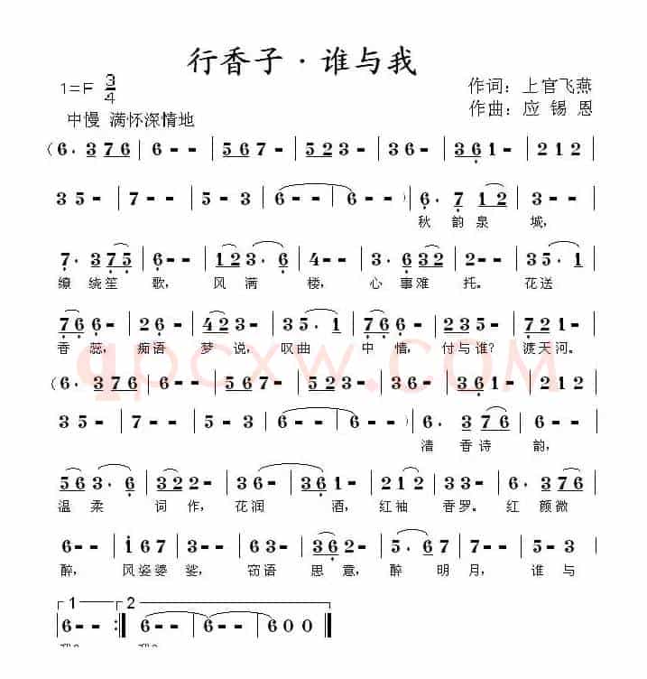 行香子·谁与我