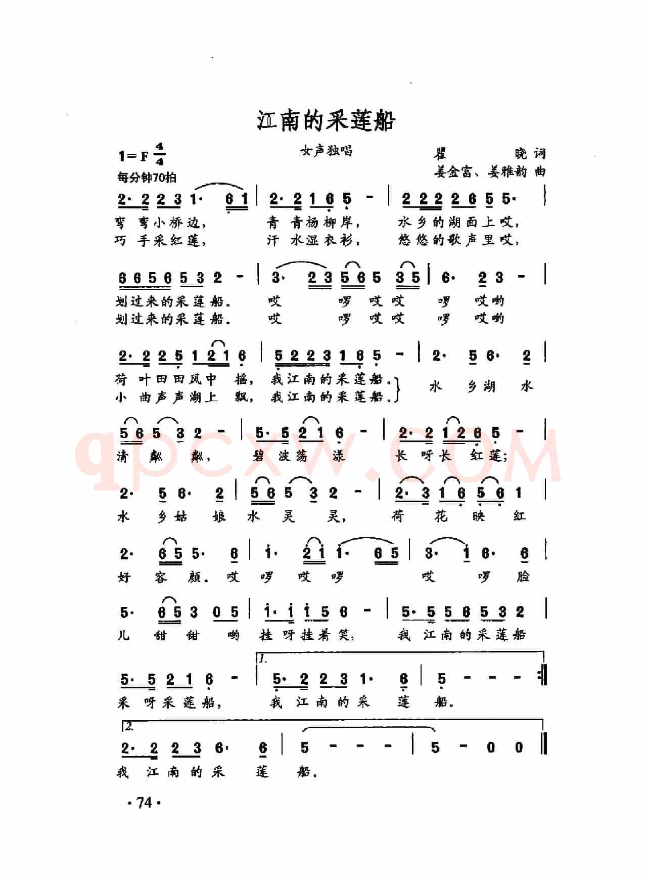 爱在恩施（谭焱焱词 杨军曲）