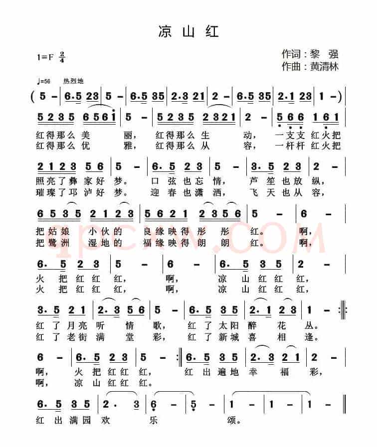 凉山红（黎强词 黄清林曲）