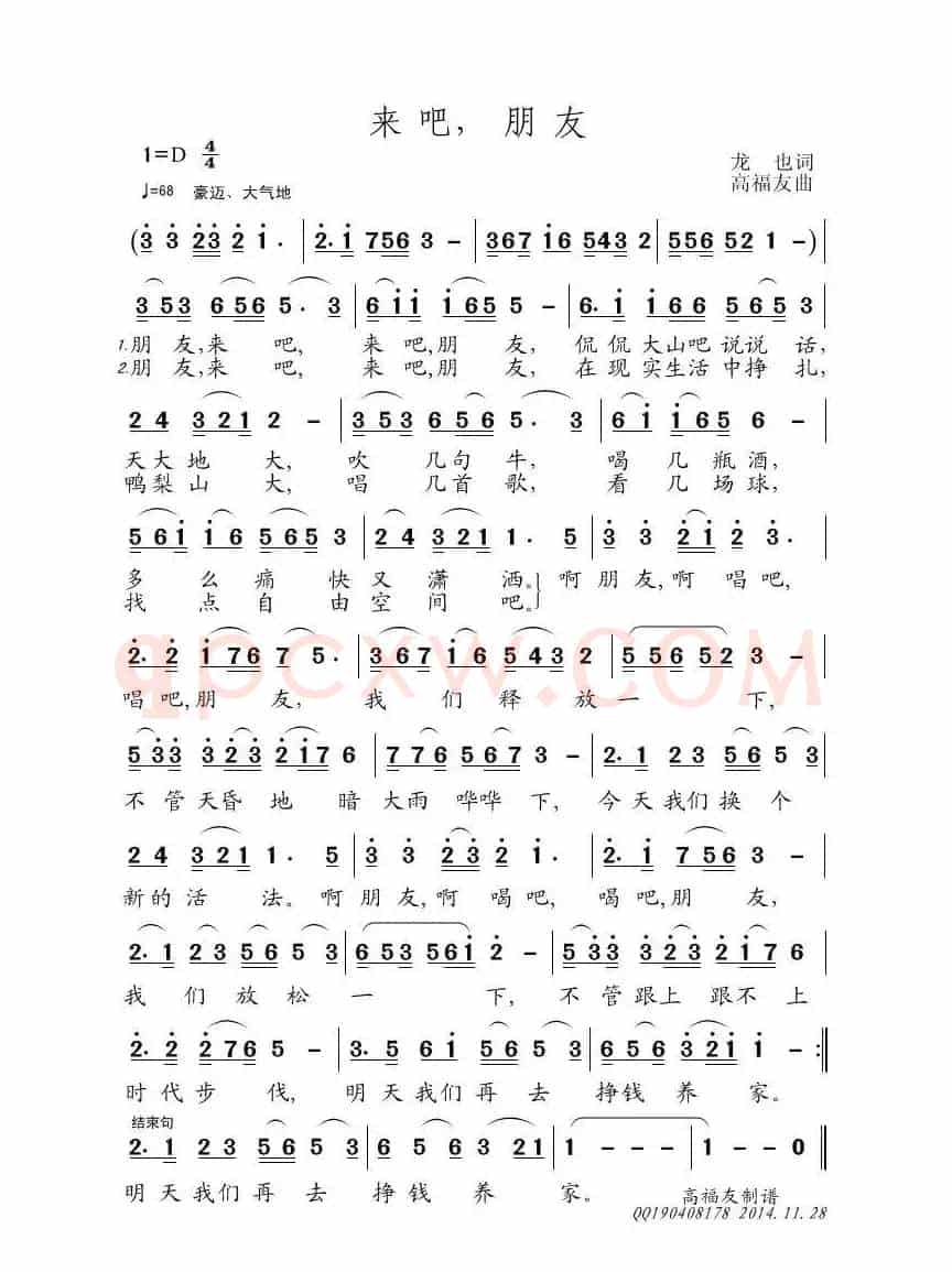 来吧朋友