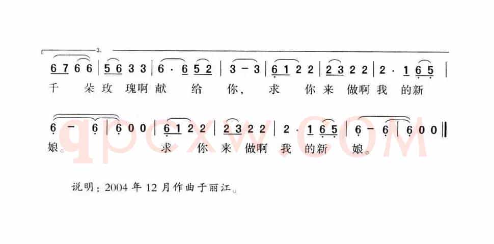 千朵玫瑰送给你