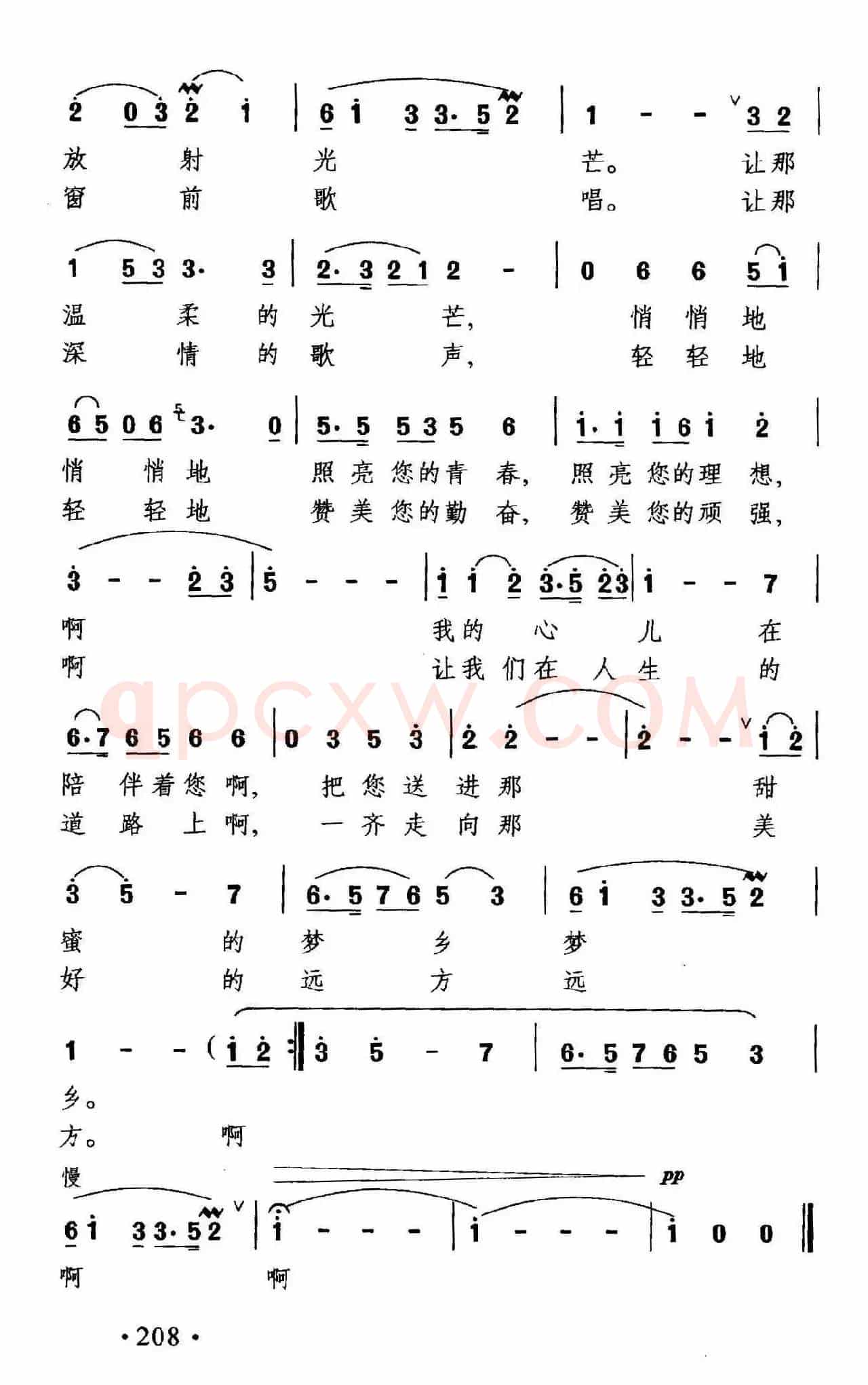 我是明月，我是夜莺