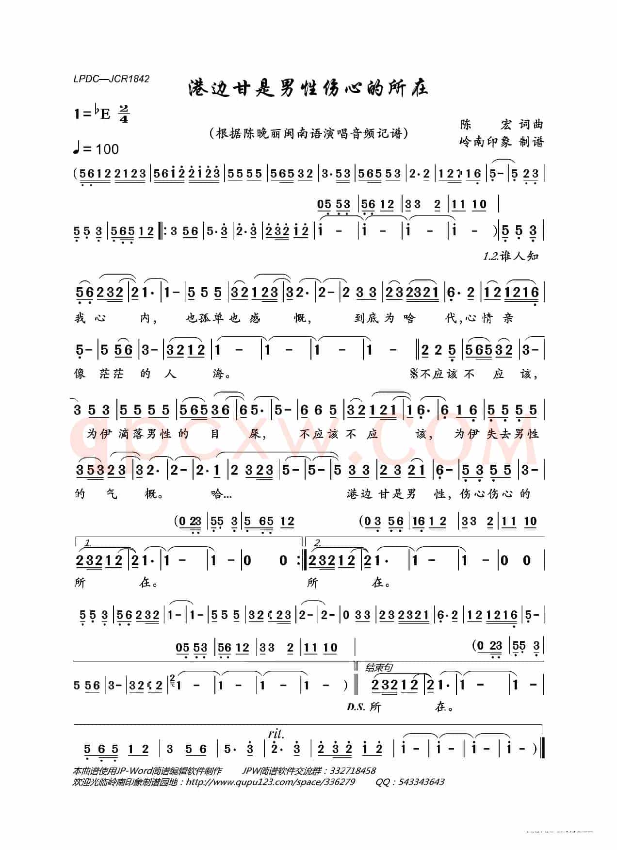 港边甘是男性伤心的所在