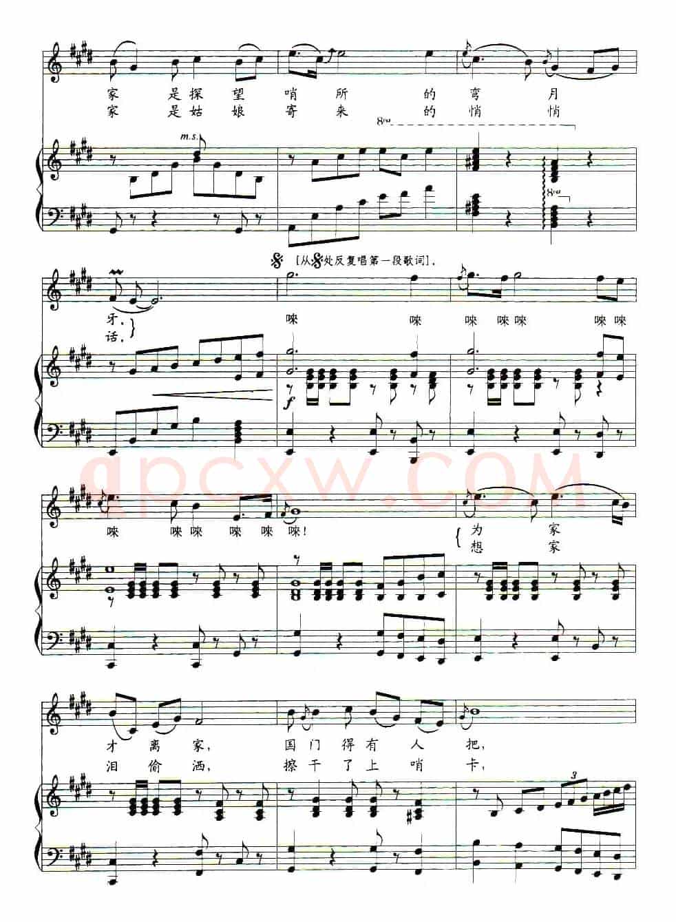当兵走天涯(高俊词 姜延辉曲、正谱)