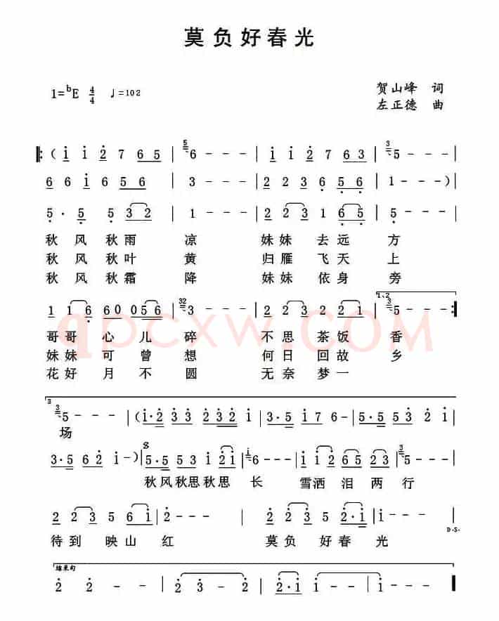 莫负好春光