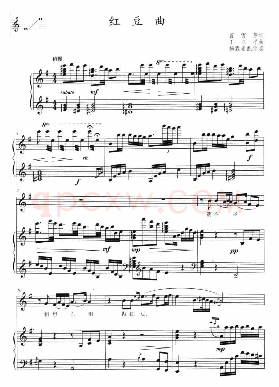 红豆曲（87版电视连续剧 《红楼梦》插曲、正谱）