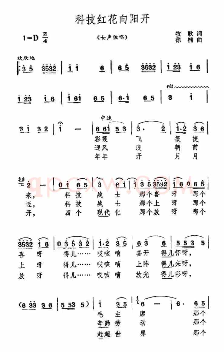 科技红花向阳开