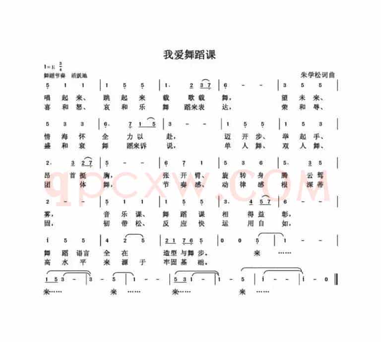 朱国鑫（朱学松）创作歌曲54首（第三部分18首）