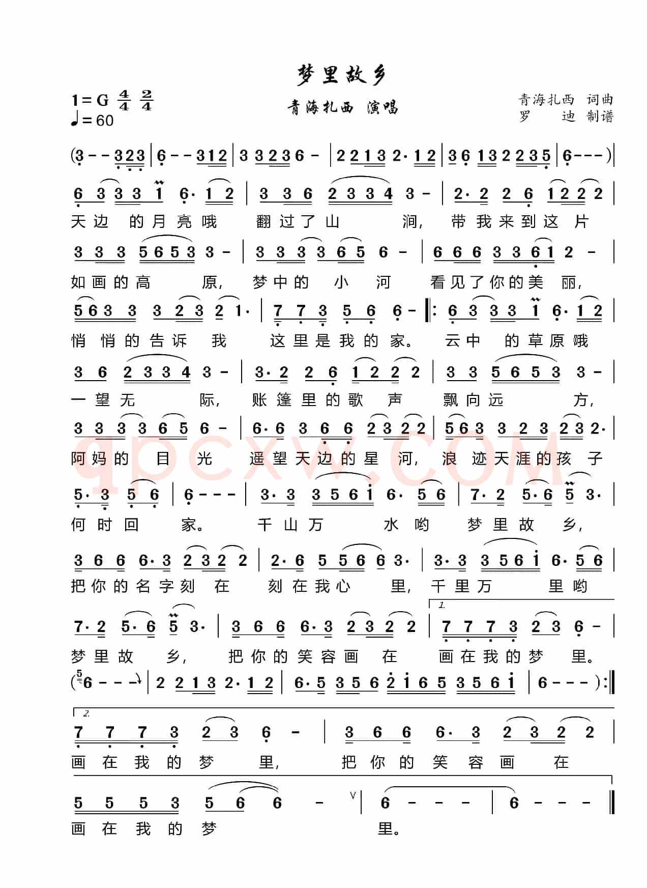 梦里故乡