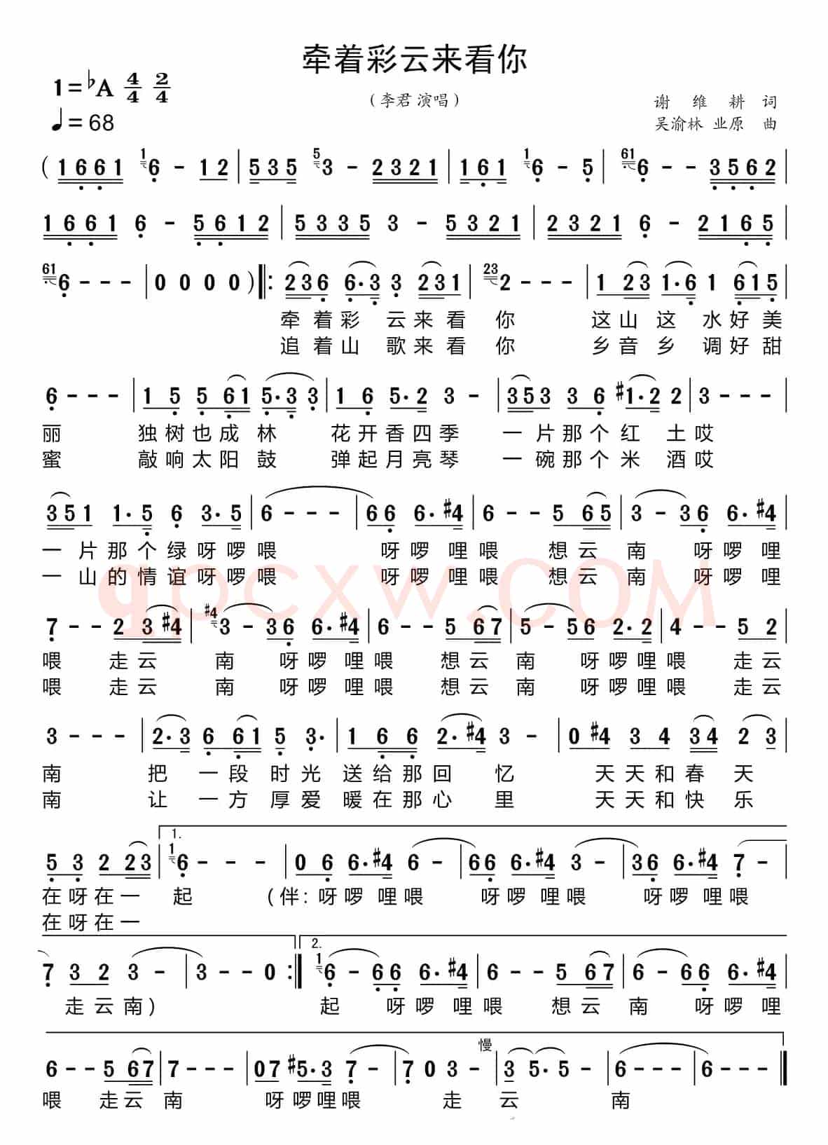 牵着彩云来看你