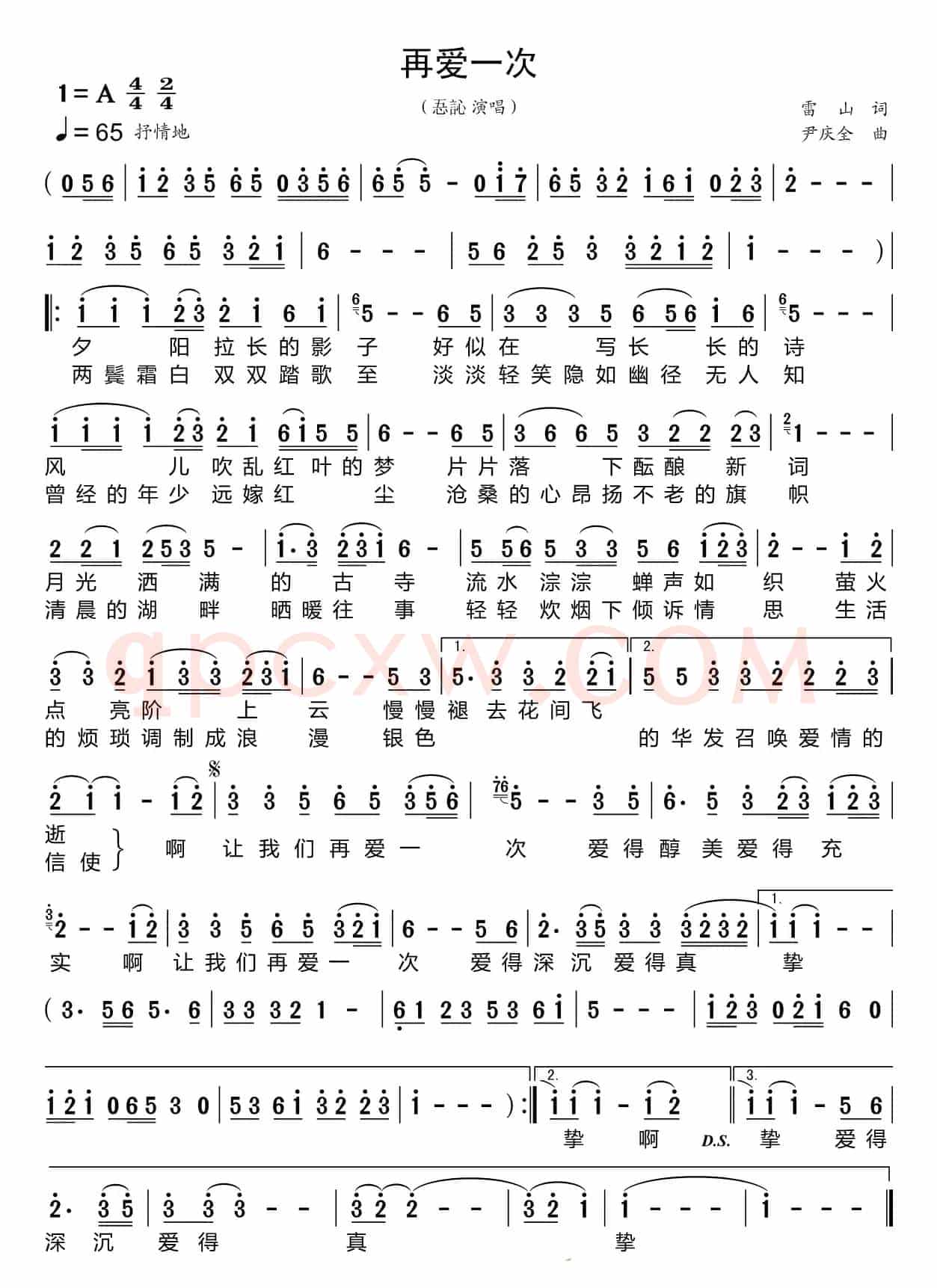 再爱一次