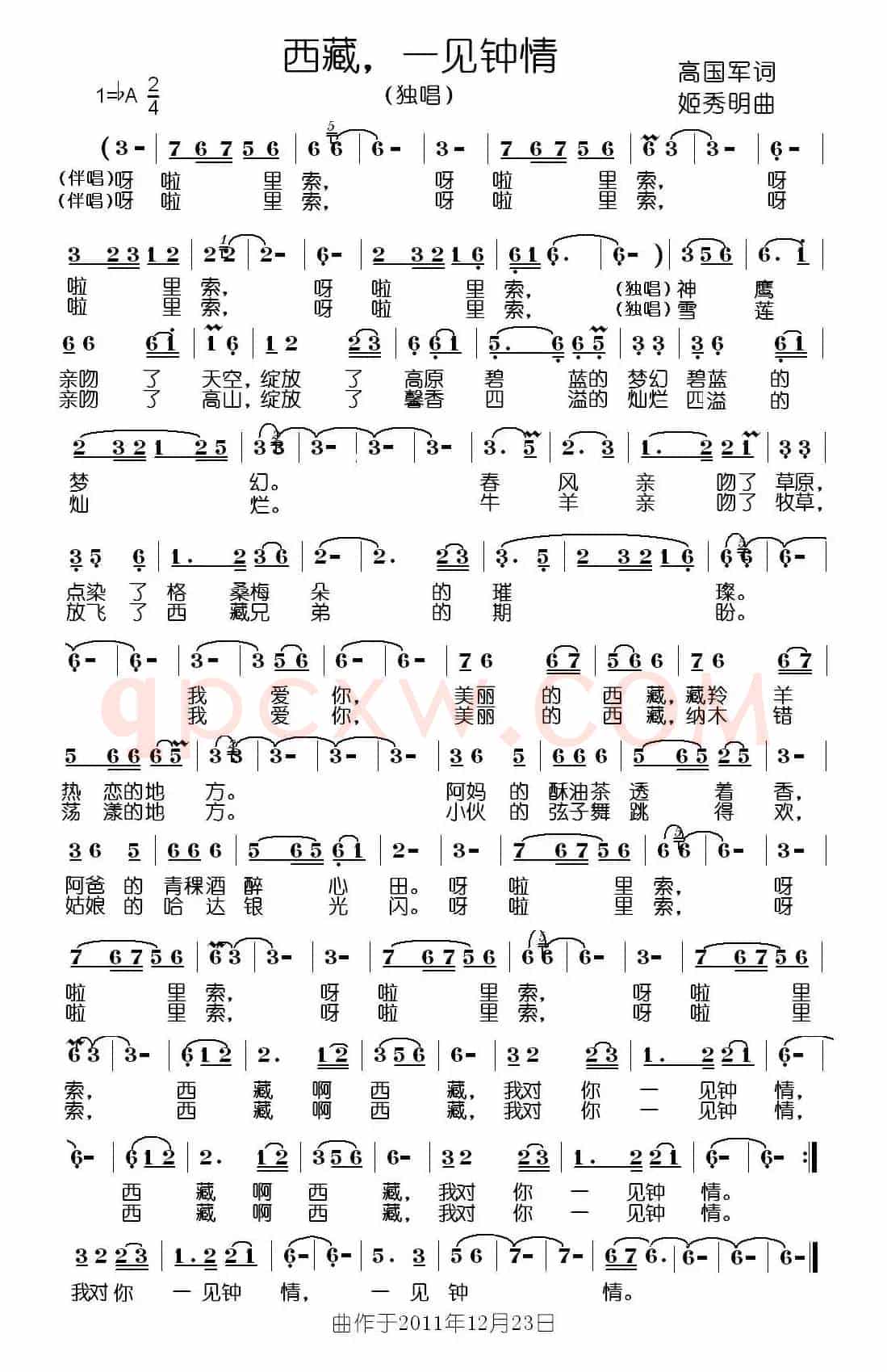 西藏,一见钟情