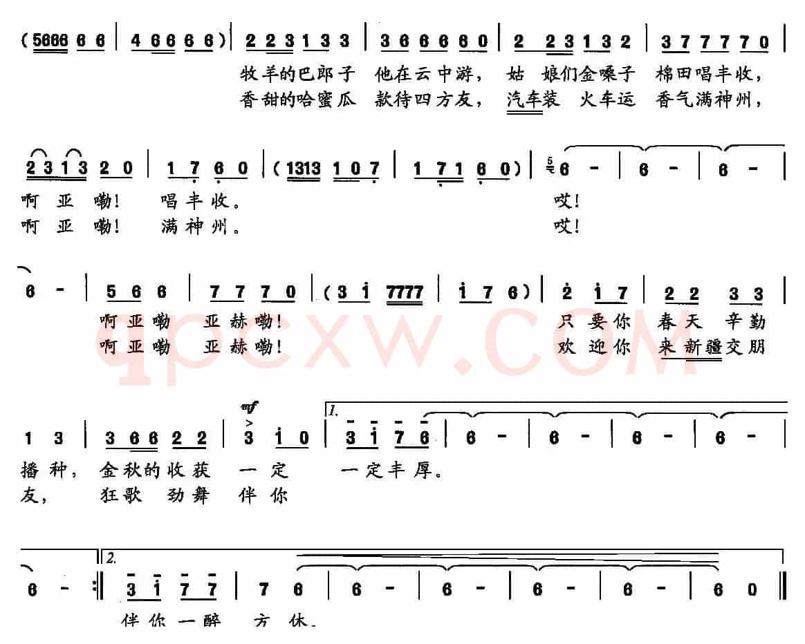 好一幅醉人的北国秋（鲁淑然词 颂华曲）