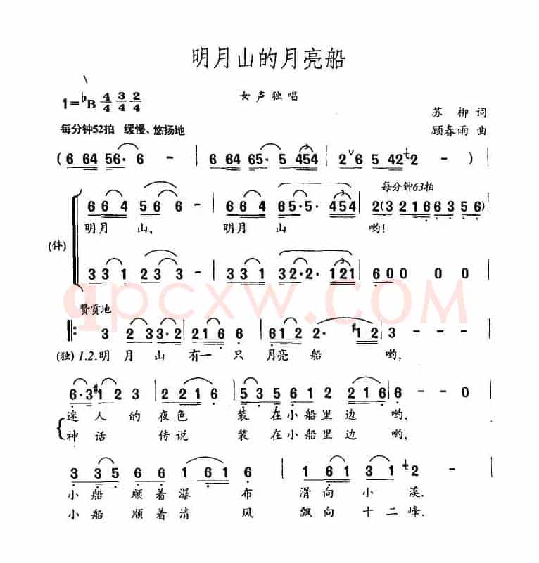 明月山的月亮船
