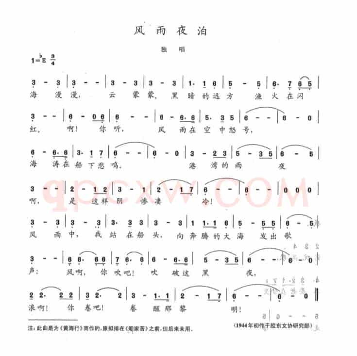 风雨夜泊