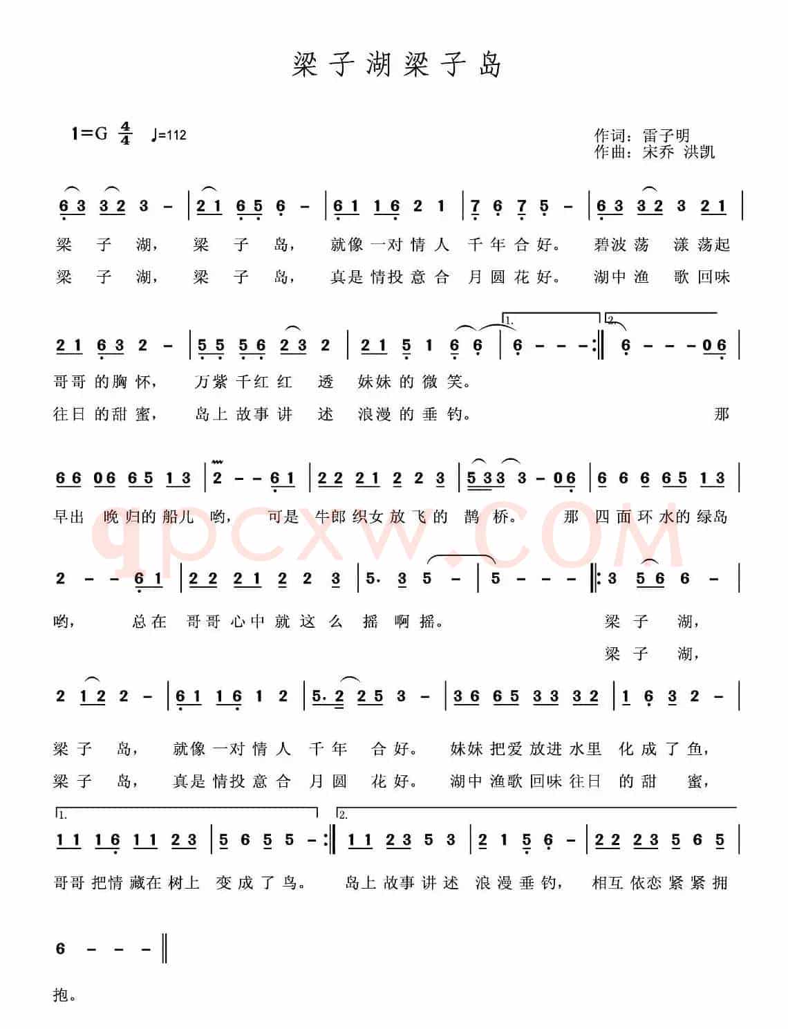 梁子湖 梁子岛