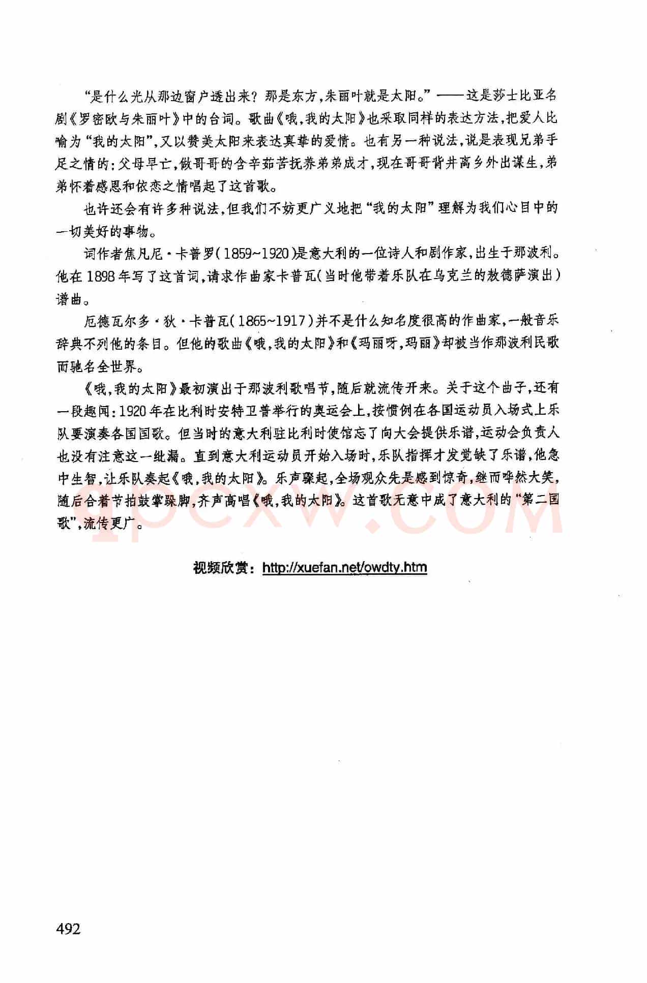 哦,我的太阳