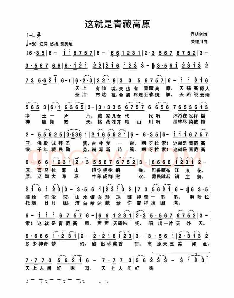 这就是青藏高原